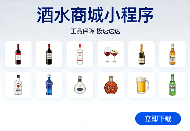 酒水2.png