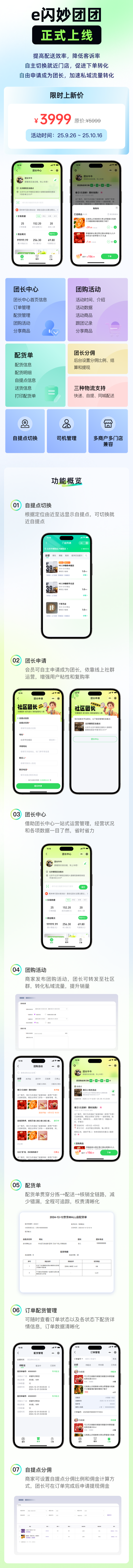 妙团团.png