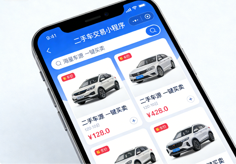 二手车1.png