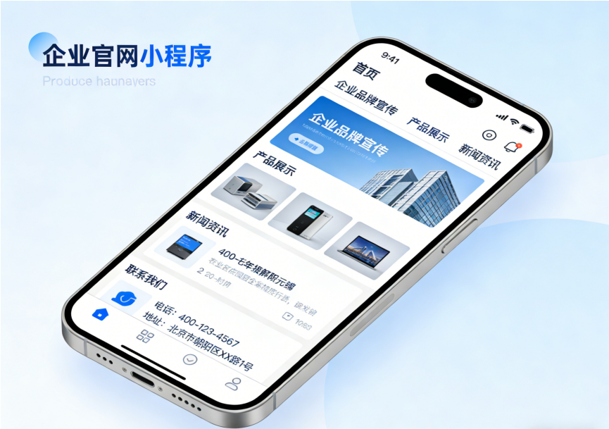 企业官网.png