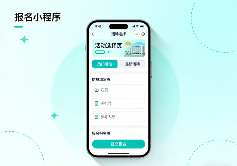 报名1.png