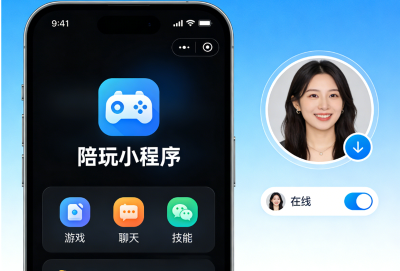 陪玩2.png